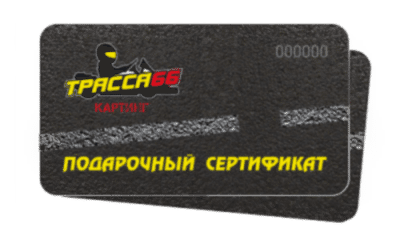 Подарочный сертификат